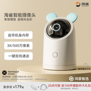 鸿蒙智选海雀智能摄像头5i室内家用手机远程360°无线监控摄像机