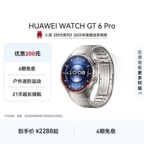【国家补贴】HUAWEI WATCH GT 6 Pro华为手表智能手表户外运动全新骑行体验超长续航蓝宝石镜面健康监测
