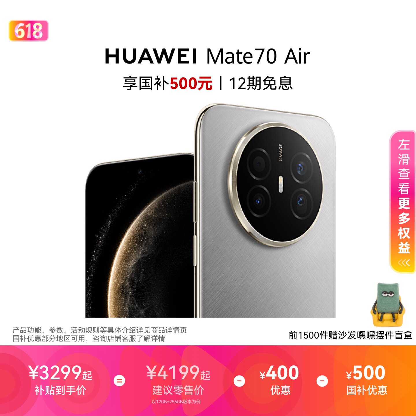 【新品可叠国家补贴】HUAWEI Mate70 Air 6.6mm超薄长续航7英寸华为临境大屏红枫原色影像华为官方旗舰店手机