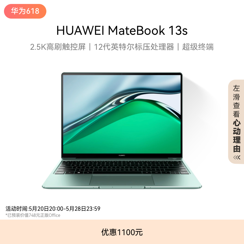 华为MateBook 13s 笔记本电脑 英特尔酷睿标压处理器16GB+512GB SSD 2.5K高刷触控屏轻薄办公学生商务 笔记本电脑 笔记本电脑 原图主图