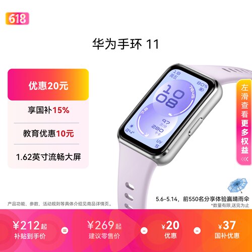 【国家补贴】华为手环11 标准版羽砂黑增强型聚合纤维表壳1.62英寸流畅大屏专业睡眠健康监测手环10升级