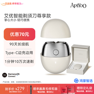【新年礼物】鸿蒙智选艾优电动剃须刀男士2025新款刮胡刀男生适用
