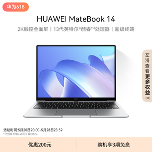 华为MateBook 笔记本电脑2K触控全面屏 13代英特尔酷睿16GB 512GB锐炬显卡学生轻薄办公