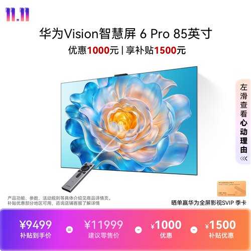 Super MiniLED黑晶屏