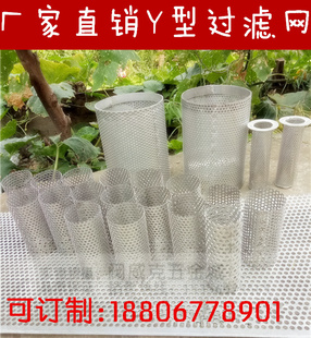 304过滤网不锈钢y型过滤器滤芯管道过滤网工业过滤网桶不锈钢筛网