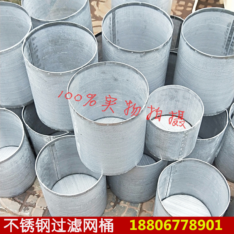 304不锈钢网桶网孔板焊接过滤分离设备及耗材