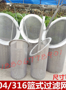 304 316 不锈钢过滤网直通过滤网 蓝篮式过滤网 Y型过滤器网 兰式