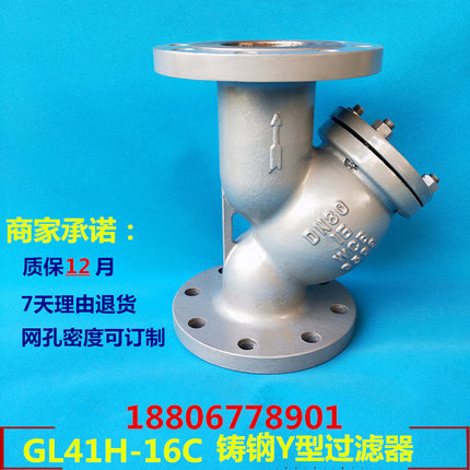 GL41H-16y型过滤器空气油水泵法兰阀门自来水管过滤阀门除污器