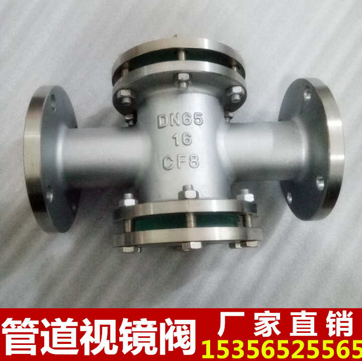 不锈钢304法兰视镜JB593-64管道硼硅钢化玻璃视盅视窗视筒指示器