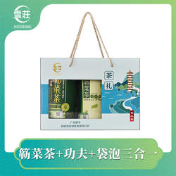 广东恩平特产雪簕菜茶三合一礼盒节日送长辈保健礼盒装