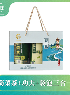 广东恩平特产雪簕菜茶三合一礼盒节日送长辈保健礼盒装