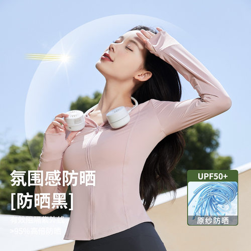 冰皮修身显瘦收腰防晒衣女款夏季2026新款防紫外线防晒服瑜伽