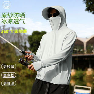 男款防晒衣超薄透气户外夏钓鱼防紫外线护脸外套