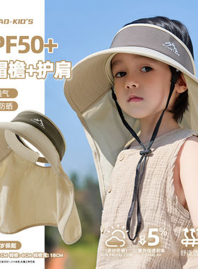 儿童防晒帽子夏季男童空顶太阳帽大檐防紫外线女童遮阳披肩帽护颈