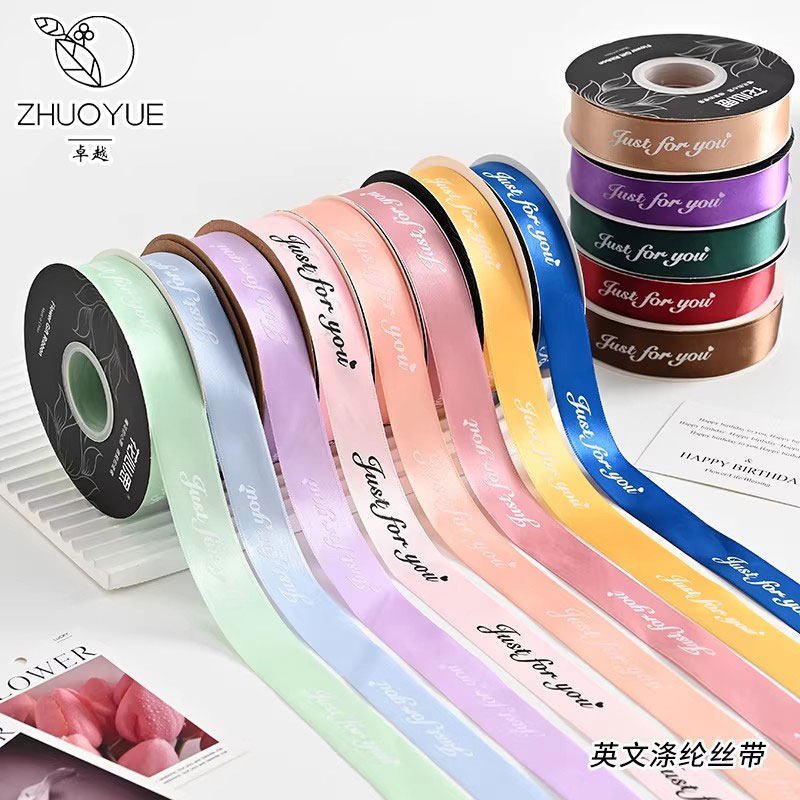 英文丝带蛋糕装饰彩带加密涤纶织带花店鲜花绑带包花绸带加厚缎带