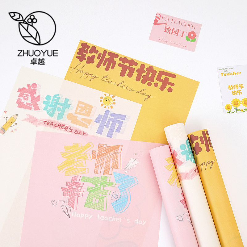 花衣裳教师节手工花束