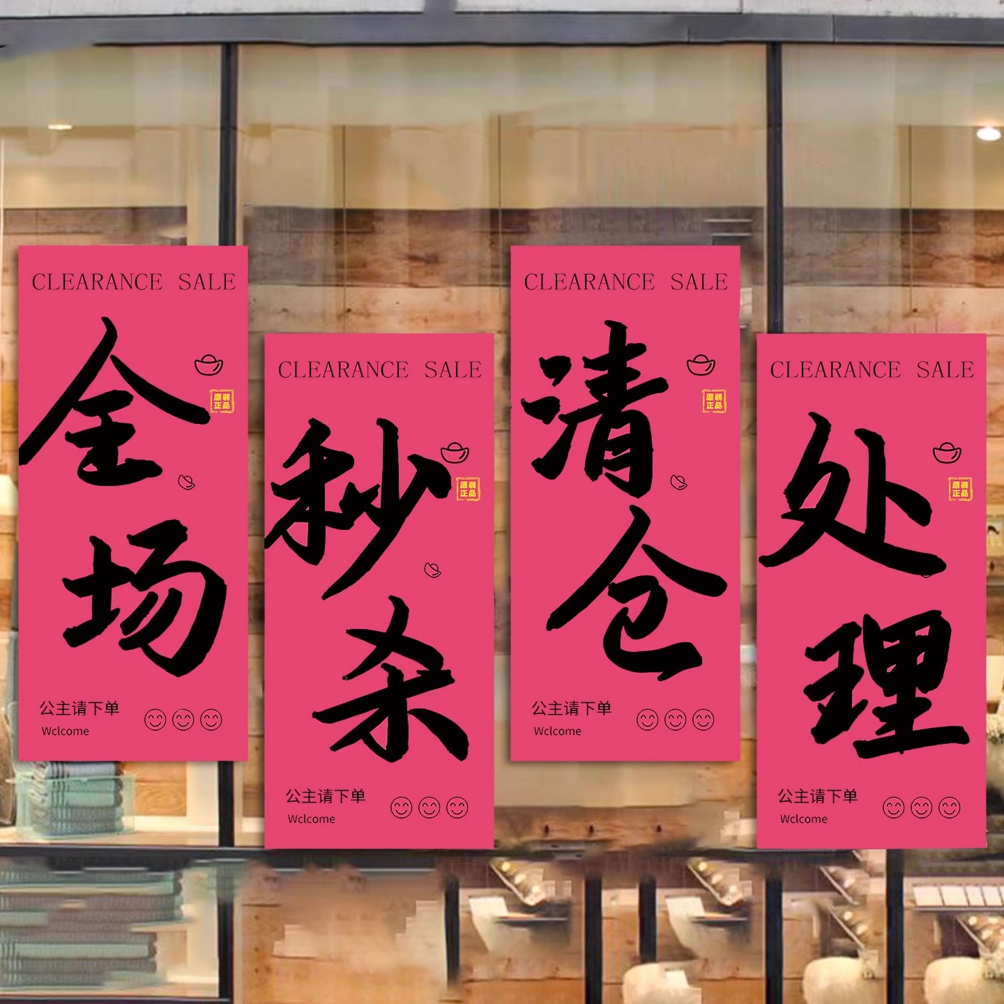 店铺清仓款花束包装纸