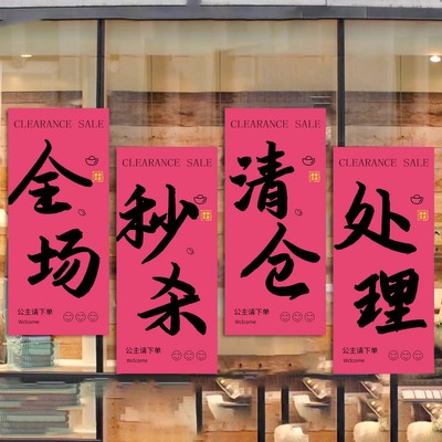 店铺清仓款花束包装纸