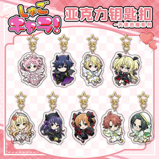 守护甜心同人亚梦谷子夹层钥匙扣璃茉周边动漫二次元亚克力小挂件