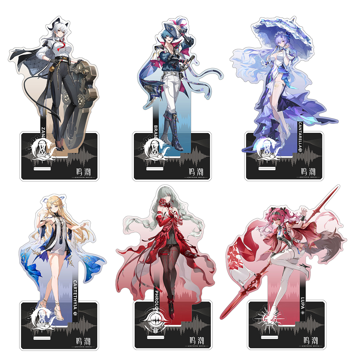 鸣潮周边卡提希娅立牌露帕弗洛洛