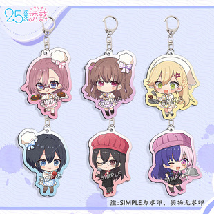 2.5次元的诱惑钥匙扣周边卡通可爱动漫同人彩窗挂件二次元小礼物