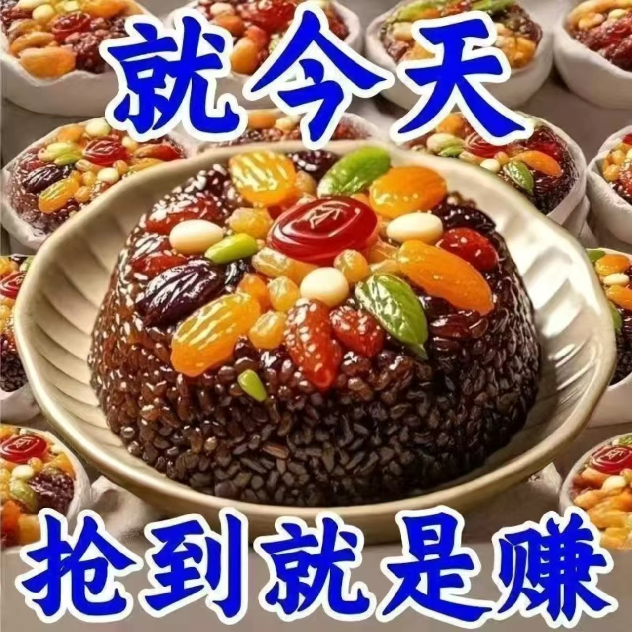 血糯米小金碗八宝饭甄选优质糯米八宝馅料甜糯团圆年夜饭加热即食,粮油调味/速食/干货/烘焙,饭团/八宝饭,淘宝优惠券,粉丝福利购,淘宝优惠卷