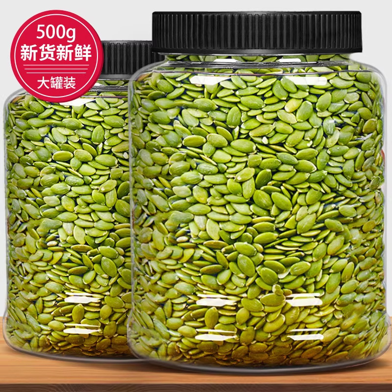 新货南瓜子仁生南瓜子原味无添加无壳孕妇零食生南瓜籽仁坚果干果