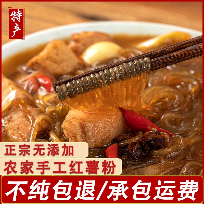 红薯粉条正常无添加地瓜粉条