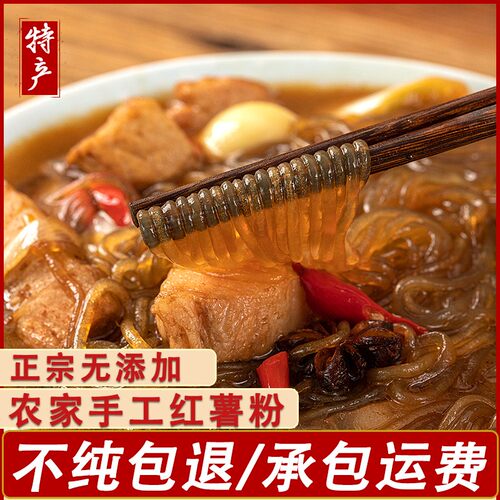 红薯粉条正常无添加地瓜粉条