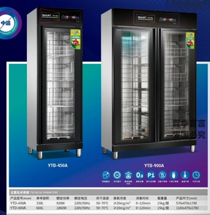 明盛消毒柜YTD-900A智能热循环紫外线臭氧杀菌碗碟柜ZTP-438/938A