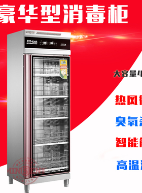 明盛ZTD-630A消毒柜臭氧低温正品