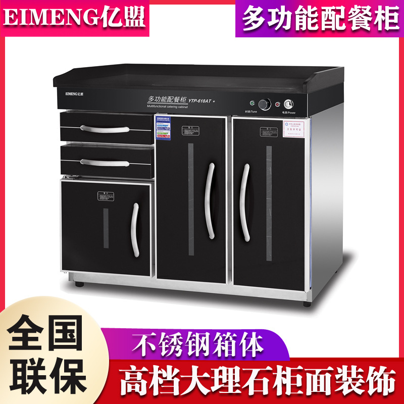 亿盟YTP-628AT商用配餐柜KTV酒吧酒杯多功能消毒柜火锅店饭店正品