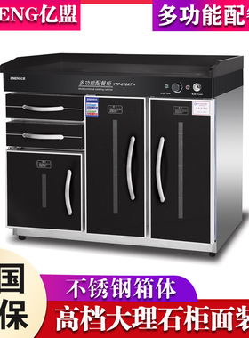 亿盟YTP-628AT商用配餐柜KTV酒吧酒杯多功能消毒柜火锅店饭店正品