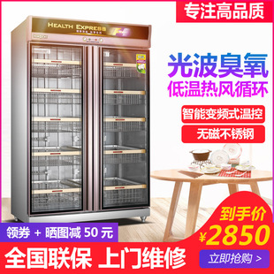 明盛YTD-290-590-1590A消毒柜 双门不锈钢臭氧光波餐厅碗筷保洁柜