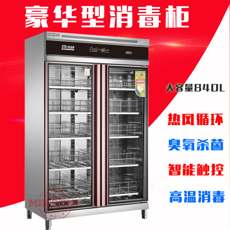 双门大型容量消毒柜商用立式不锈钢饭店食堂酒店臭氧低温消毒碗柜