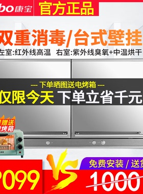 Canbo/康宝XDZ50-E4A消毒柜家用小型壁挂式台式高温消毒碗柜双门