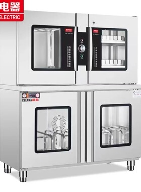 晨那XDZ600-20D消毒柜官方正品