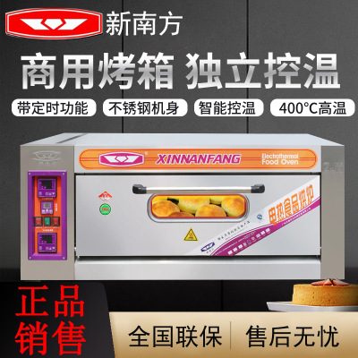 新南方烤箱电电热炉官方正品大型