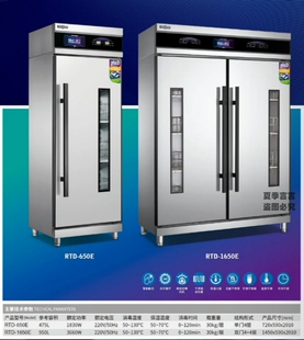 明盛消毒柜智能热风循环RTD-650/1650E双门杀菌柜RTD-630A-1630A