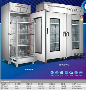 明盛消毒柜远红外线RTP-760/1600E带推车热风杀菌柜RTP750/1500E
