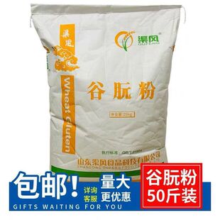 山东渠风谷朊粉 食品级谷朊粉面条饺子皮增筋粉商用50斤