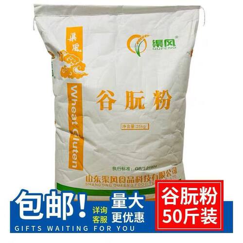 山东渠风谷朊粉食品级谷朊粉