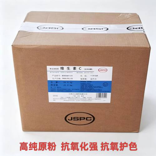 食品级维生素C粉抗氧化剂
