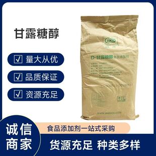 甘露糖醇食品级甘露醇甜味剂甘露糖醇25kg/袋
