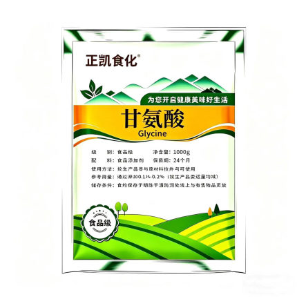 高纯食品级甘氨酸花卉生根壮苗水溶无残留 促花芽