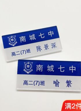 新款放学等我小说陈景深喻繁周边胸针名札胸牌书包挂件校徽定制