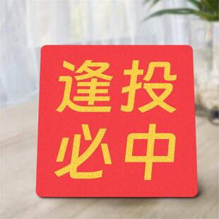 逢投必中科研人祝福文字冰箱贴送导师同门毕业送礼学术周边小礼品