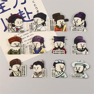 古代伟大诗人冰箱贴磁贴古诗名人李白杜甫李清照磁吸早教儿童装饰