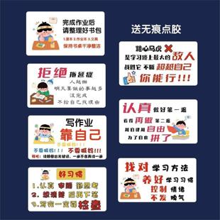 小学生励志标语好习惯养成整理书包提醒鼓励磁吸亚克力冰箱贴