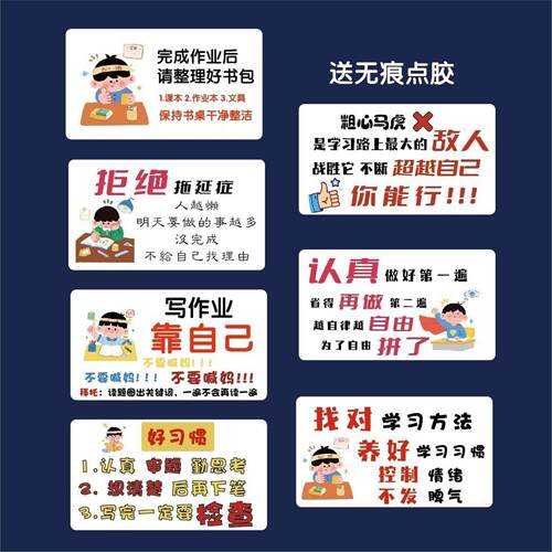 小学生励志标语好习惯养成整理书包提醒鼓励磁吸亚克力冰箱贴
